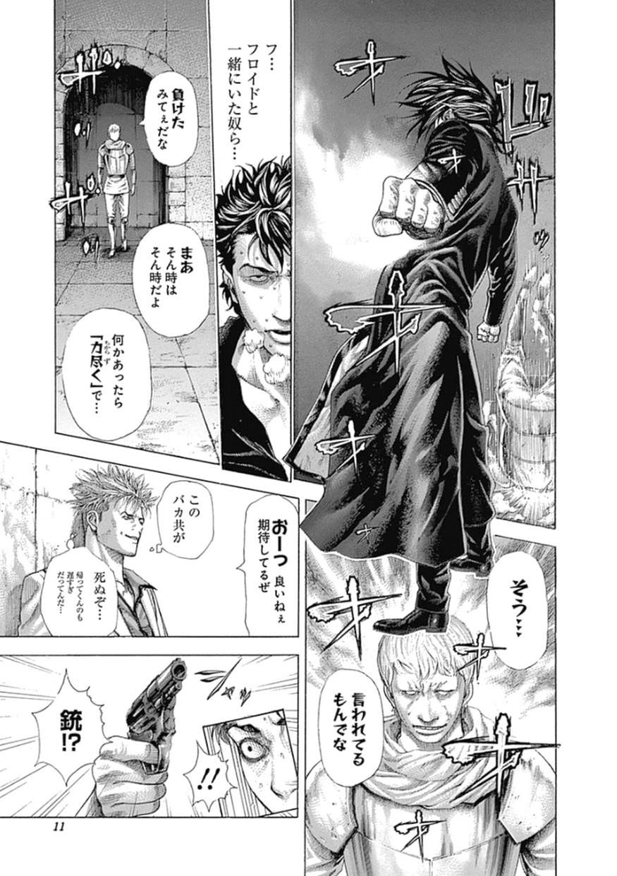 Usogui - Chapter 374 - Page 11